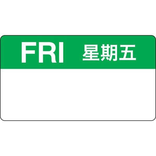 Removable 51 x 28mm Bilingual - Friday - 97050.jpg
